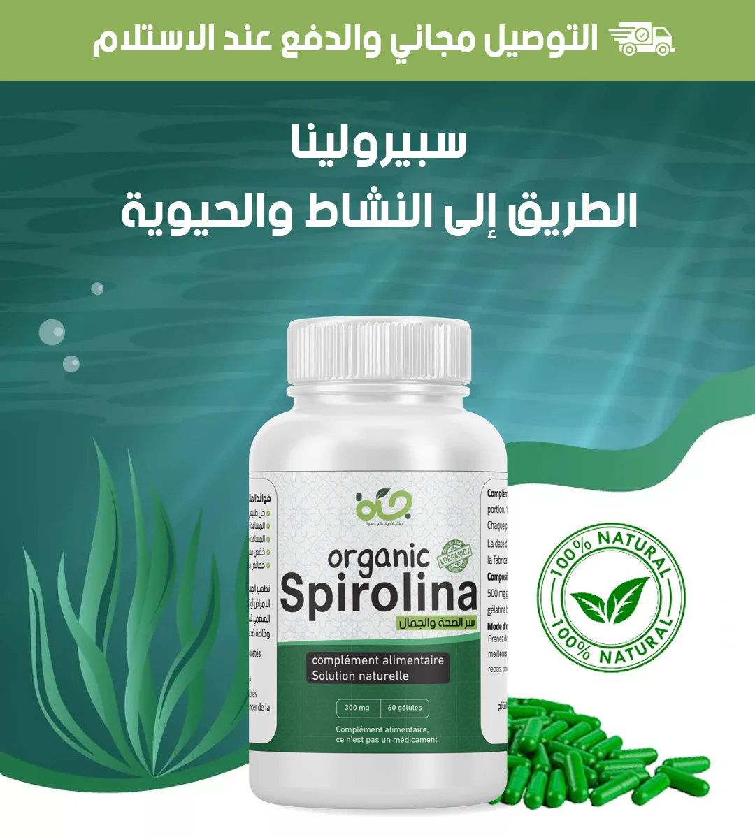 Spirulina