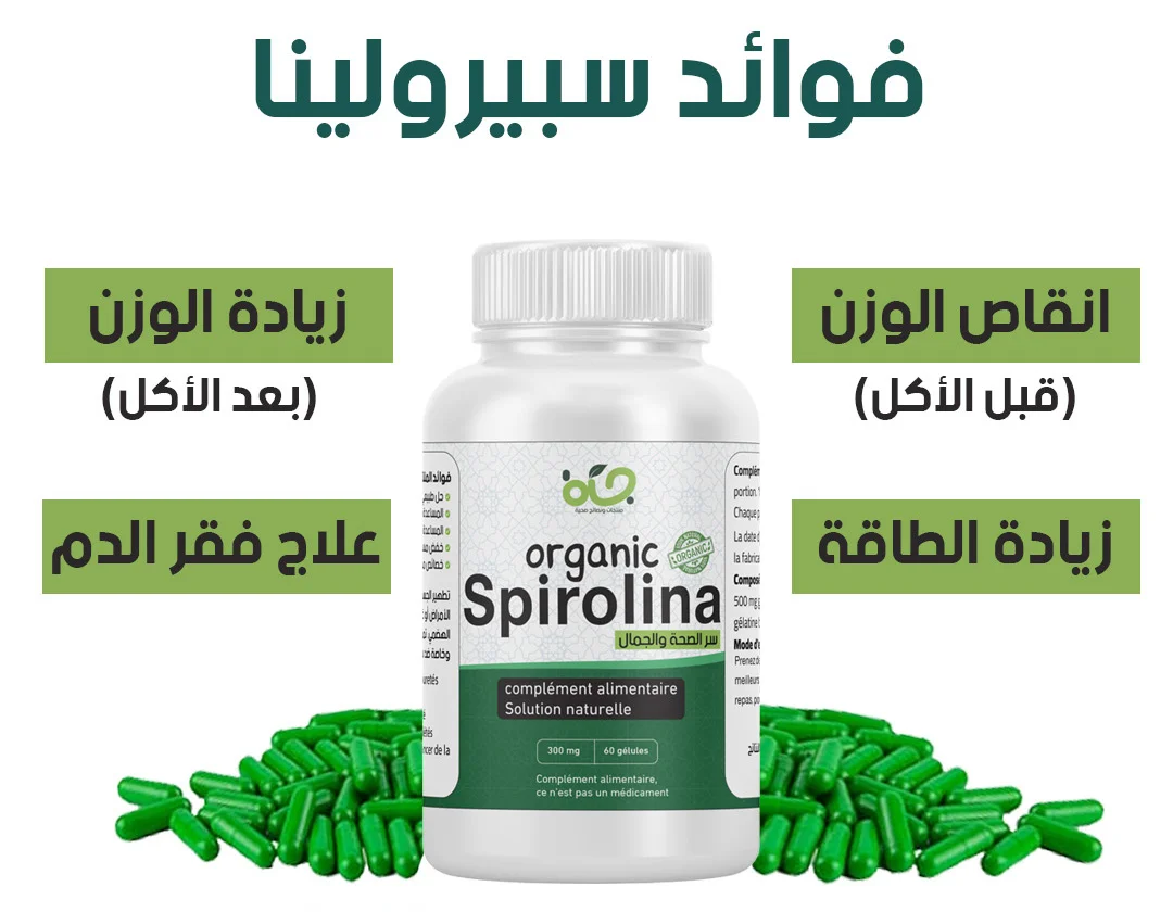 Spirulina