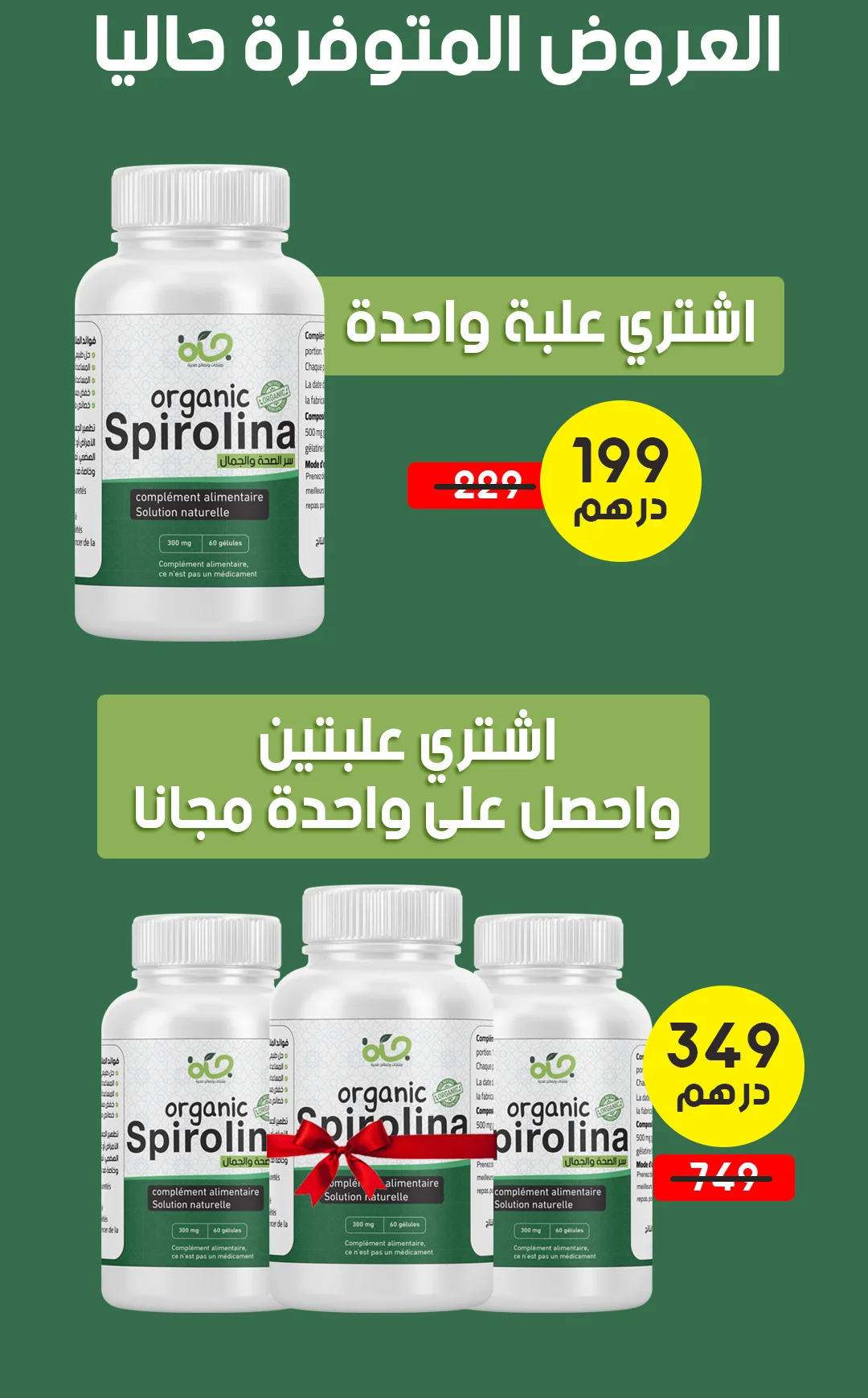 Spirulina